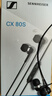 森海塞爾（Sennheiser）CX 80S 入耳式有線音樂耳機(jī) 重低音手機(jī)電腦游戲耳機(jī)耳塞 線控帶麥可通話 黑色 曬單實(shí)拍圖