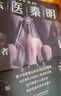 法醫秦明.幸存者（暢銷(xiāo)600萬(wàn)冊原創(chuàng  )懸疑品牌，法醫秦明十周年典藏版！，芒果臺熱播綜藝_初入職場(chǎng)的我們_法醫季） 小說(shuō) 曬單實(shí)拍圖
