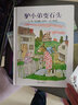 二手信誼世界精選圖畫書-驢小弟變石頭95新 曬單實拍圖