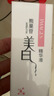 美白祛斑精華液煙酰胺美白祛斑黃褐斑日曬斑老年斑面部護(hù)理精華液 單支美白精華液 曬單實拍圖