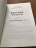 自考教材04735 4735數據庫系統原理 2018版 黃靖編機械工業(yè)出版社 曬單實(shí)拍圖