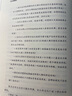 比從前更好 曬單實(shí)拍圖