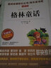 “歪腦袋”木頭樁/二年級上冊快樂讀書吧 嚴文井童話集 愛閱讀中小學兒童文學名著閱讀 曬單實拍圖