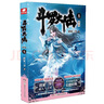 斗羅大陸第一部新版7 曬單實(shí)拍圖