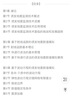 誘發(fā)地震監(jiān)測(cè)數(shù)值模擬與反演方法 曬單實(shí)拍圖