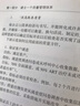 輔助生殖技術(shù)醫療機構質(zhì)量管理：實(shí)踐指南 曬單實(shí)拍圖