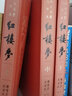 四大名著原著無刪減版人民文學(xué)出版平裝有注釋【多規(guī)格】正版文言文無刪減古白話文版 紅樓夢西游記水滸傳三國演義原著文言文正版無刪減版 【四大名著原著全套大字體：定價398元】 曬單實(shí)拍圖