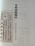 鏡中叢書(shū)：在時(shí)間的核中 曬單實(shí)拍圖