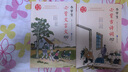 小學(xué)生必背古詩詞112首+文言文100篇（共2冊(cè)） 曬單實(shí)拍圖