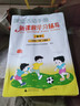 包郵2025春課堂活動(dòng)手冊新課程學(xué)習輔導小學(xué)數學(xué)2二年級下冊配人教版RJ版人民教育版教材課本同步練習冊 曬單實(shí)拍圖