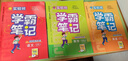 2024秋 實(shí)驗班學(xué)霸筆記 六年級上冊 英語(yǔ)人教PEP 教材同步知識點(diǎn)解讀解析課堂筆記 曬單實(shí)拍圖