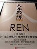 【正版包郵】人本教練模式 黃榮華 梁立邦 著 京華出版社 新華書店旗艦店圖書書籍 曬單實拍圖