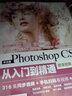 ps教程書(shū)籍PhotoshopCS6從入門(mén)到精通ps視頻軟件教材 書(shū)adobe pscs6面設(shè)計(jì)pscc淘寶美工圖形圖像處理修圖完全自學(xué)教學(xué)零基礎(chǔ)圖書(shū) 曬單實(shí)拍圖