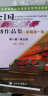 全国钢琴演奏考级作品集（新编第一版）第一级—第五级/中国音乐家协会社会音乐水平考级教材 实拍图