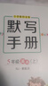 2025薛金星小學(xué)教材全練一二三四五六年級上下冊英語(yǔ)人教新起點(diǎn)版一年級新起點(diǎn)英語(yǔ)課本同步練習冊 全練5上＞英語(yǔ)新起點(diǎn) 小學(xué)通用 曬單實(shí)拍圖