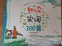 熟讀唐詩(shī)三百首掃碼聽(tīng)音頻幼兒早教兒童繪本彩圖注音注釋版少兒古詩(shī)詞300首幼兒園3—6歲寶寶書(shū)本小學(xué)生課外閱讀國學(xué)啟蒙經(jīng)典 【經(jīng)典推薦】熟讀唐詩(shī)+宋詞 曬單實(shí)拍圖
