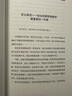 賣貨真相 小馬宋新作《營銷筆記》續(xù)作 渠道建設(shè)和品牌營銷戰(zhàn)略 實戰(zhàn)營銷書 圖書 曬單實拍圖