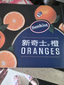 新奇士（Sunkist）澳大利亞藍(lán)標(biāo)早臍橙橙子大果4斤禮盒裝 單果220g+ 新鮮水果禮盒 曬單實(shí)拍圖
