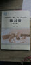 《計量經(jīng)濟學：理論·方法·EViews應用》練習冊（修訂版）/中國科學院規(guī)劃教材 曬單實拍圖