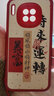 漫畫(huà)師 適用華為mate30epro手機(jī)殼5G全包防摔皮套華為Mate70Pro+硅膠小羊皮保護(hù)套Mate20Pro國(guó)潮書(shū)法標(biāo)簽 華為Mate30【紅色-時(shí)來(lái)運(yùn)轉(zhuǎn)】鏡頭全包 曬單實(shí)拍圖