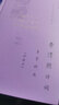 李清照詩(shī)詞鑒賞辭典（珍藏本） 小說(shuō) 曬單實(shí)拍圖