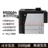 M806dn/806x+黑白A3激光M712dn/xh雙面網(wǎng)絡商用高速打印機 惠普M806dn 曬單實拍圖