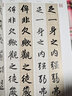 趙孟頫 三門(mén)記 趙孟頫墨跡 韋斯琴臨本 趙孟頫墨跡 韋斯琴臨本 曬單實(shí)拍圖