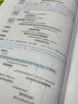 【官方旗艦店】2026考研真相英語(yǔ)一考研真相英語(yǔ)二全套歷年真題解析考研英語(yǔ)2006-2025歷年真題試卷長(cháng)難句閱讀寫(xiě)作可搭考研詞匯閃過(guò)紅寶書(shū)考研真題閃過(guò) 英一旗艦版【已過(guò)六級】 曬單實(shí)拍圖