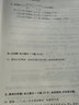 初中數(shù)學(xué)】備考2025下半年中公教資2025年中公教育教師資格證考試用書學(xué)科知識(shí)與教學(xué)能力初級(jí)中學(xué)教師證資格證教材科三全套歷年真題試卷下半年科目三筆試資料ZG 初中數(shù)學(xué)教材+試卷 曬單實(shí)拍圖