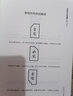 【包郵】四庫存目青囊匯刊 青囊秘要 青囊海角經(jīng) 陽(yáng)宅十書(shū) 秘傳水龍經(jīng) 管氏地理指蒙 地理山洋指迷 地學(xué)答問(wèn) 地理鉛彈子砂水要訣 羅盤(pán)透解 增圖陽(yáng)宅三要 一貫堪輿 陽(yáng)宅十書(shū) 定價(jià)48 曬單實(shí)拍圖