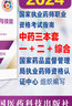 現貨2025 執業(yè)藥師官方教材 第九版 出版社直營(yíng)  指南教材中藥西藥4本套 2025中藥三本套  中一+中二+中綜執業(yè)藥師教材 曬單實(shí)拍圖