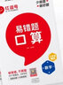 【紅逗號(hào)】2025秋季新版易錯(cuò)題百度聯(lián)合一二三四五六年級(jí)上冊(cè)下冊(cè)數(shù)學(xué)口算題豎式應(yīng)用計(jì)算題專項(xiàng)強(qiáng)化訓(xùn)練人教版小學(xué)1-6年級(jí)數(shù)學(xué)同步練習(xí)冊(cè)口算天天練思維訓(xùn)練紅豆號(hào) 【全3冊(cè)】口算+豎式+應(yīng)用題 五年級(jí)上冊(cè) 曬單實(shí)拍圖