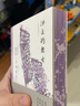 美與執(zhí)念：諾貝爾文學(xué)獎(jiǎng)得主川端康成代表作（伊豆的舞女+雪國(guó)+千鶴+古都，全4冊(cè)），50周年和風(fēng)典藏版 小說(shuō) 曬單實(shí)拍圖