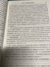 西方哲學(xué)史 修訂版 曬單實(shí)拍圖