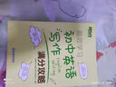 新東方 初中必背古詩詞字帖86篇 楷書   曬單實拍圖