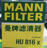 曼牌（MANNFILTER）机油滤清器机油滤芯机滤HU816X宝马1系3系5系6系7系X3X4X5X6Z4/X1 实拍图