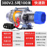 H&G鋁殼電動(dòng)葫蘆吊機(jī)提升卷揚(yáng)機(jī)多功能小型起鋼絲繩升降起重機(jī) 380V 2噸 【快速】 100米 曬單實(shí)拍圖