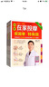 圖解很簡(jiǎn)單特有效：在家艾灸+在家按摩+在家拔罐+在家刮痧（全套4冊(cè)） 曬單實(shí)拍圖