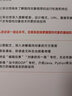 面向?qū)ο笫窃鯓庸ぷ鞯?第3版 計(jì)算機(jī)程序設(shè)計(jì)思想 圖解趣味版 人民郵電出版社 圖書 曬單實(shí)拍圖