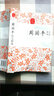 周國平散文精選 名家散文 中國現(xiàn)當代文學 周國平隨筆集 新華書店旗艦店 曬單實拍圖