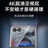 翎聽(tīng) 適用于摩托羅拉聯(lián)想moto razr50手機膜水凝膜全屏高清前后軟膜折疊內外屏磨砂保護抗指紋防窺膜 摩托羅拉 razr 50-防窺【外屏膜】1片裝 曬單實(shí)拍圖