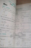 【高一上冊(cè)自選】2026新教材版 高中必刷題必修一人教版 高一必修第一1冊(cè)同步教材高考必刷題高中練習(xí)冊(cè) 【2本】數(shù)學(xué)+化學(xué) 新高考 曬單實(shí)拍圖