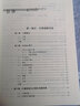 計算思維導(dǎo)論：一種跨學(xué)科的方法/高等院校信息技術(shù)規(guī)劃教材 曬單實拍圖
