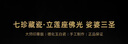 戴玉堂 林弋新大師作品 陶瓷佛像擺件娑婆三圣西方三圣三寶佛家用供奉 12吋立蓮座佛光觀(guān)音菩薩 玉白 H29-58A 曬單實(shí)拍圖