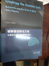芝加哥大學物理學講義：破解愛因斯坦方程：從相對論到黑洞物理學的誕生（英文版） 曬單實拍圖