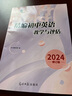 2025年修訂版 精編初中英語(yǔ)教學(xué)與評估+參考答案 光明日報出版社 上海初中英語(yǔ)口試輔導 初三英語(yǔ)總復習 2025精編初中英語(yǔ) 教學(xué)與評估（1本） 曬單實(shí)拍圖