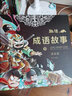 漫畫(huà)版趣讀成語(yǔ)故事（套裝全3冊）有聲伴讀版 爆笑漫畫(huà)成語(yǔ)故事連環(huán)畫(huà) 給孩子的趣味成語(yǔ)接龍書(shū) [7 曬單實(shí)拍圖