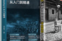 【出版社直營(yíng)】全新升級(jí)版ps教程書籍 photoshop CC正版完全自學(xué)零基礎(chǔ)學(xué)習(xí)PS教程零基礎(chǔ)從入門到精通攝影軟件美工平面設(shè)計(jì)教材手機(jī)視頻剪輯映教程書sai繪畫教程書SAI繪畫書 廣東人民出版社  曬單實(shí)拍圖