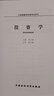 正版 高級精算師資格考試用書個人壽險與年金結算實務資產負債管理非壽險實務保險法及相關法規(guī)健康保險 投資學 曬單實拍圖