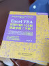 Excel VBA完整代码1109例速查手册（下册）excel vba编程速查宝典wps office高效办公应用 作者资深实力第一人power bi函数与公式数据处理与分析财务管理 实拍图